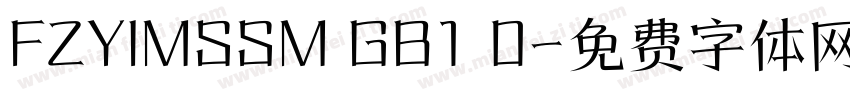 FZYIMSSM GB1 0字体转换